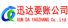 大田收债公司