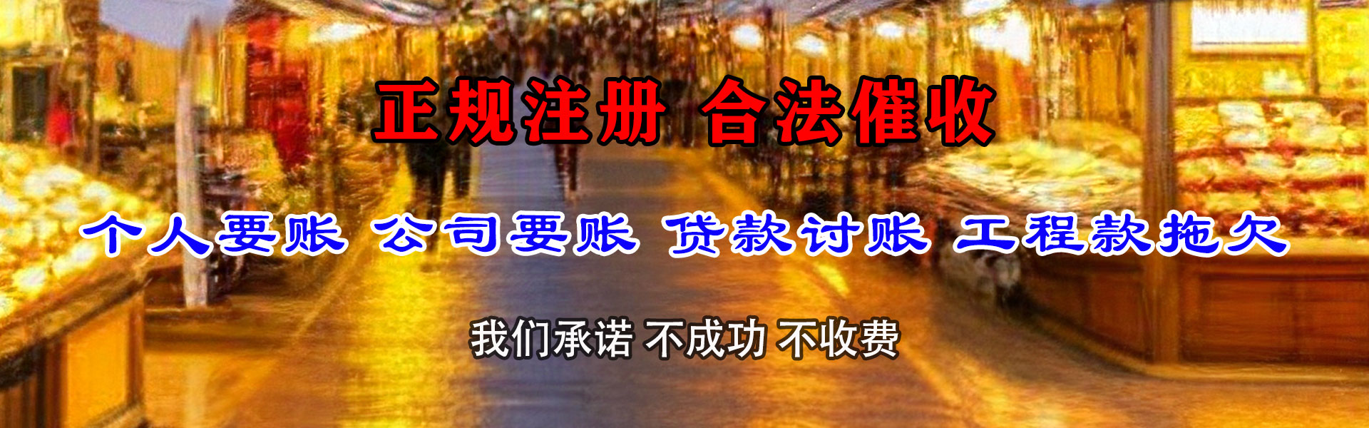 大田讨债公司